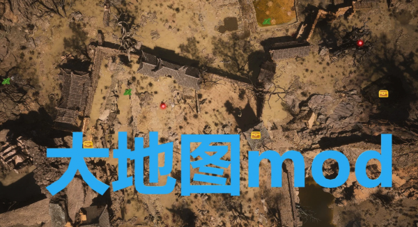 《黑神話：悟空》簡易大地圖v1.5.1MOD
