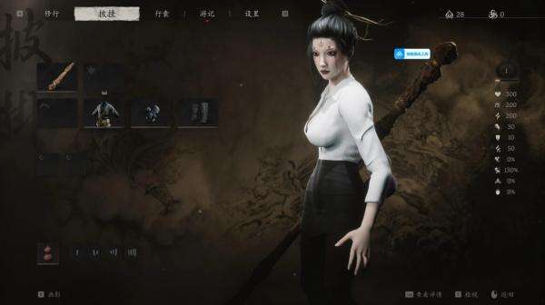 《黑神話：悟空》黑絲秘書裝四妹替換主角MOD