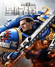 《战锤40K：星际战士2》去除战吼特效MOD