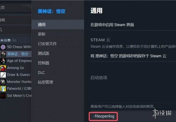 《黑神話：悟空》更好的攻擊MOD