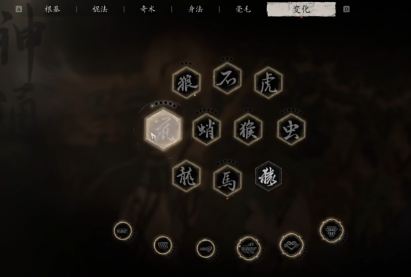 《黑神話：悟空》游俠網三周目存檔（全影神圖全法術全棍子全套裝全葫蘆）
