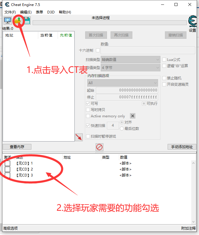 《黑神话：悟空》分身永不消失无限隐身时间CT表