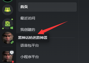 《黑神話:悟空》游戲內(nèi)實(shí)時(shí)地圖MOD