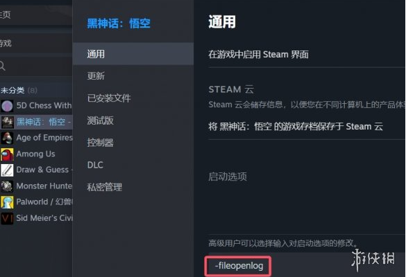 《黑神話：悟空》賽馬娘替換天命人葫蘆八戒MOD[內含MOD管理器]