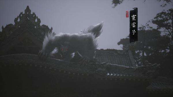《黑神話：悟空》靈虛子戰斗前存檔