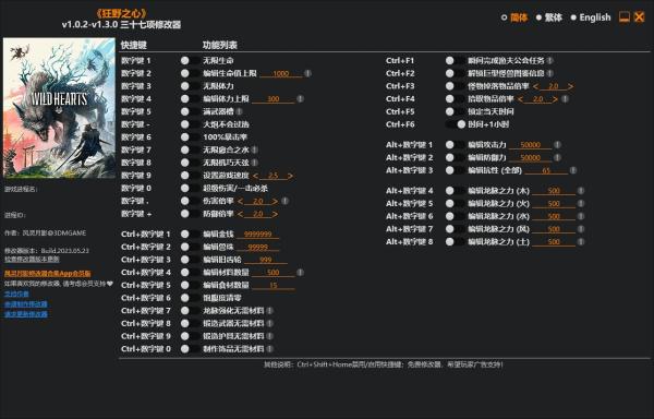 《狂野之心》v1.3.0.Plus三十七项修改器风灵月影版