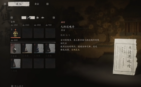 《黑神話：悟空》游俠網三周目存檔（全影神圖全法術全棍子全套裝全葫蘆）