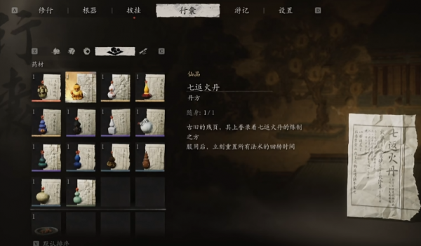 《黑神話：悟空》游俠網三周目存檔（全影神圖全法術全棍子全套裝全葫蘆）