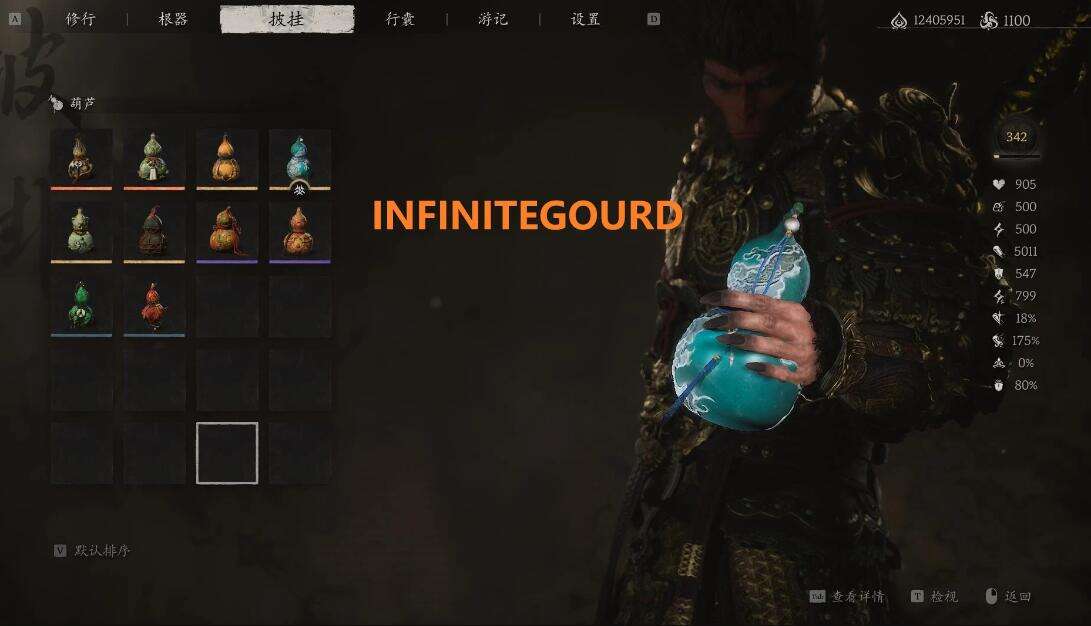 《黑神話：悟空》無限葫蘆MOD
