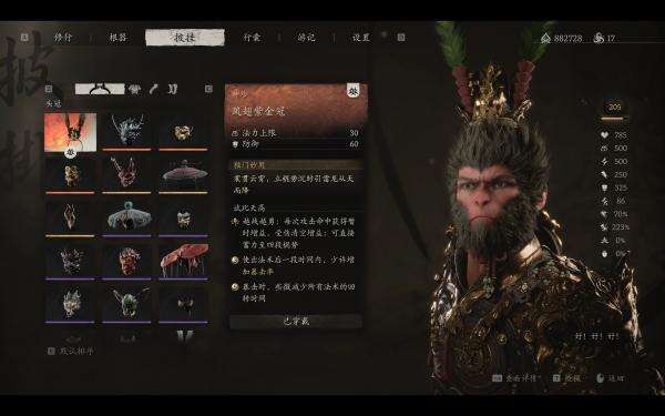《黑神話：悟空》強(qiáng)化大圣套裝MOD