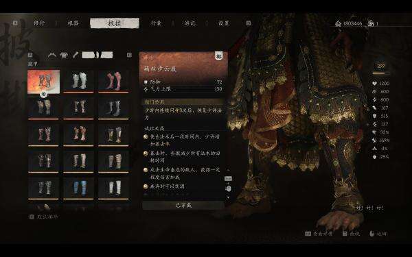 《黑神話：悟空》大圣套數(shù)值升級MOD[不含金箍棒]