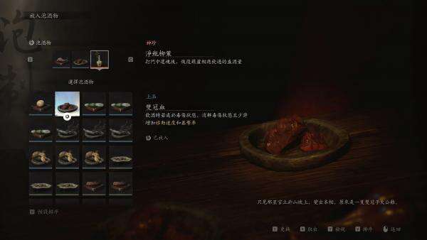 《黑神话：悟空》全成就解锁MOD