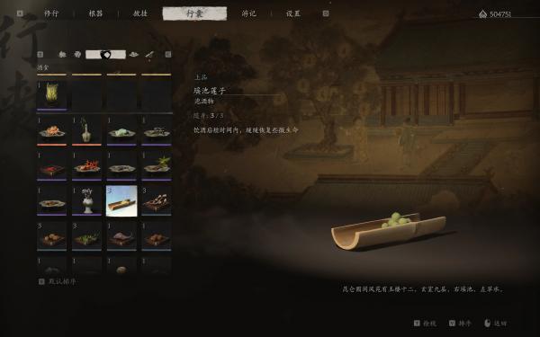 《黑神话：悟空》物品优化体验MOD