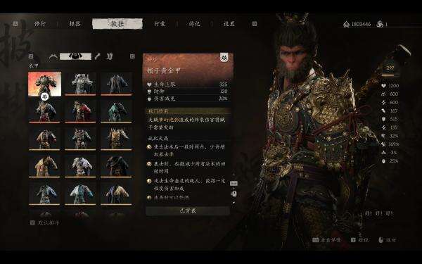 《黑神話：悟空》大圣套數(shù)值升級MOD[不含金箍棒]