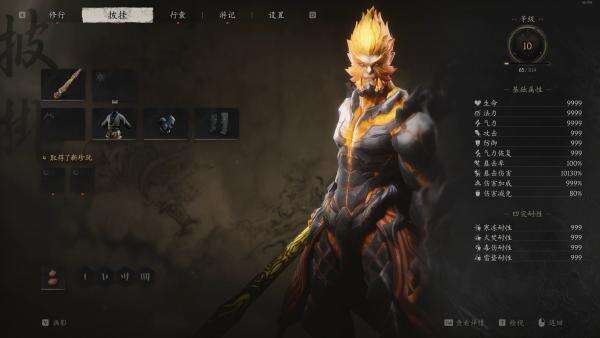 《黑神話：悟空》王者榮耀地獄火孫悟空MOD