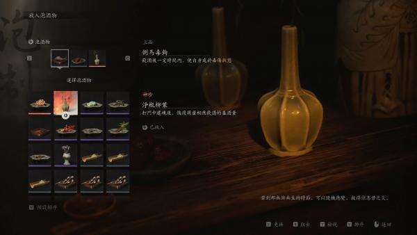 《黑神话：悟空》全成就解锁MOD