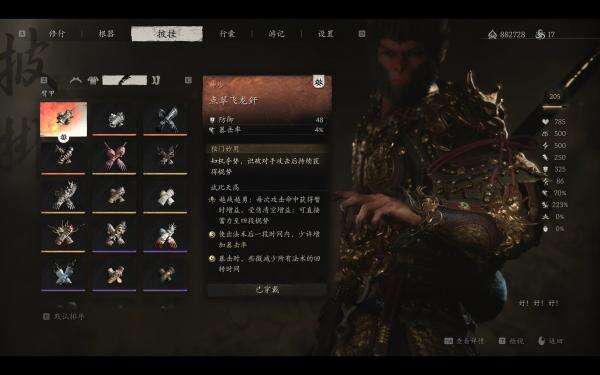 《黑神話：悟空》強(qiáng)化大圣套裝MOD