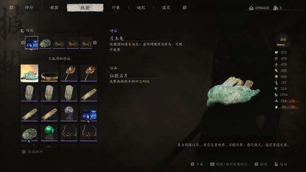 《黑神话：悟空》全成就解锁MOD