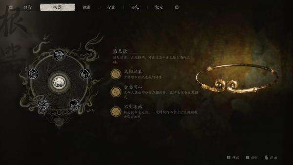 《黑神话：悟空》全成就解锁MOD