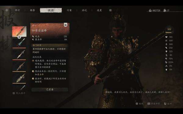《黑神話：悟空》強(qiáng)化大圣套裝MOD