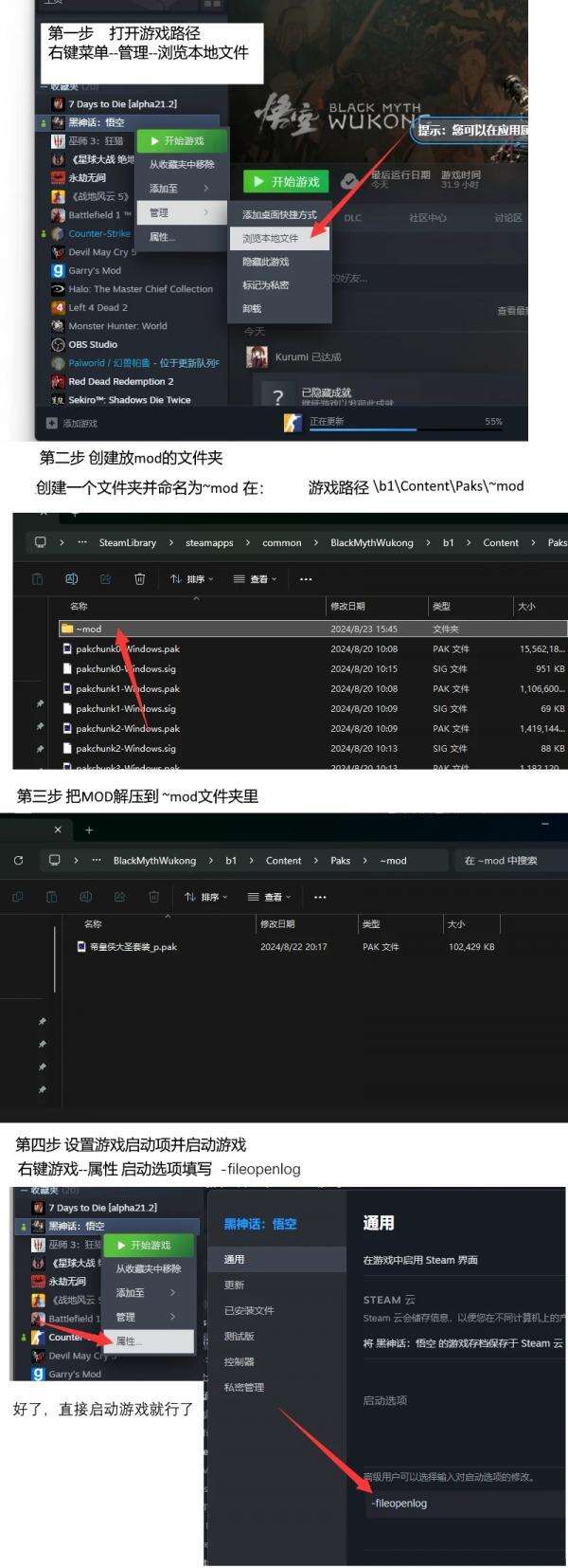 《黑神話：悟空》炎龍俠替換廣智MOD