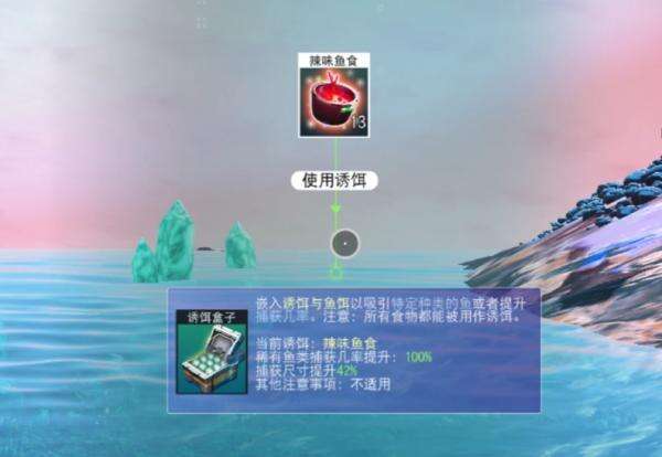 《無人深空》基礎(chǔ)魚餌效果提高5倍MOD