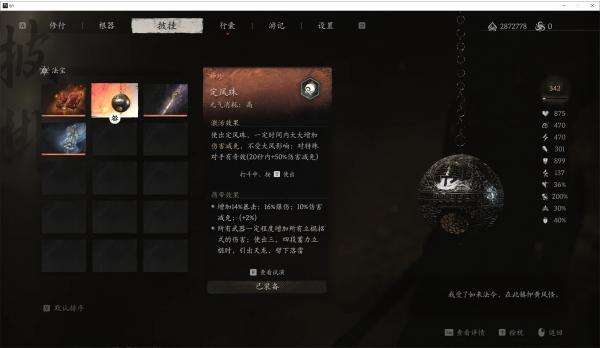 《黑神話：悟空》高端的葫蘆MOD