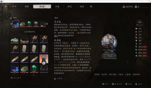 《黑神話：悟空》高端的葫蘆MOD