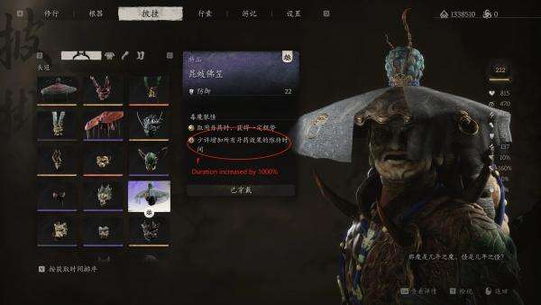 《黑神話：悟空》珍玩道具增強(qiáng)版MOD