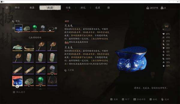 《黑神話：悟空》高端的葫蘆MOD