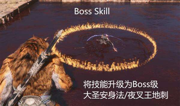 《黑神話：悟空》Boss技能增強MOD