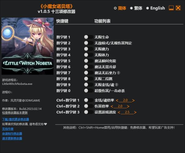 《小魔女诺贝塔》v1.0.5.Plus十三项修改器风灵月影版