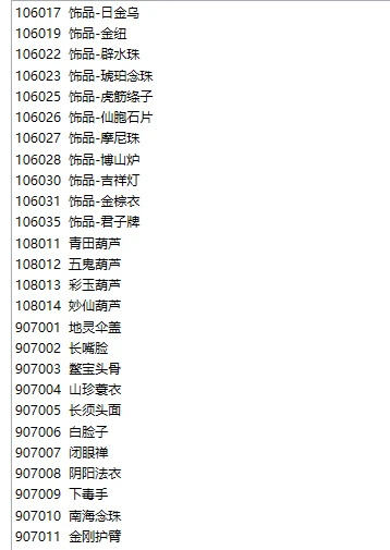《黑神話：悟空》全能Lua強化MOD