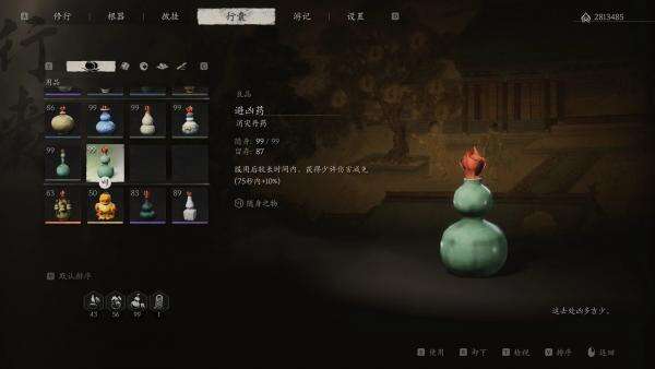 《黑神話：悟空》避兇藥效果更改MOD[變身白狐]