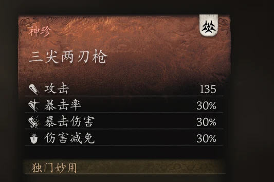 《黑神話：悟空》棒棍槍數值提高MOD