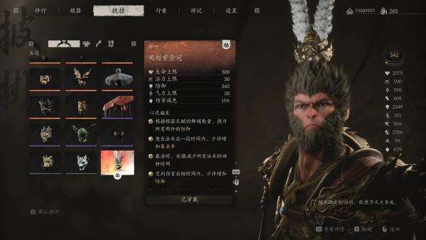 《黑神話：悟空》超強的大圣套裝MOD