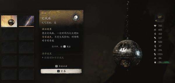 《黑神話：悟空》法寶被動優(yōu)化MOD
