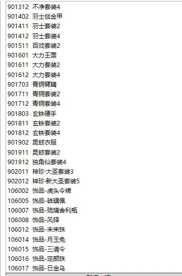 《黑神話：悟空》全能Lua強化MOD