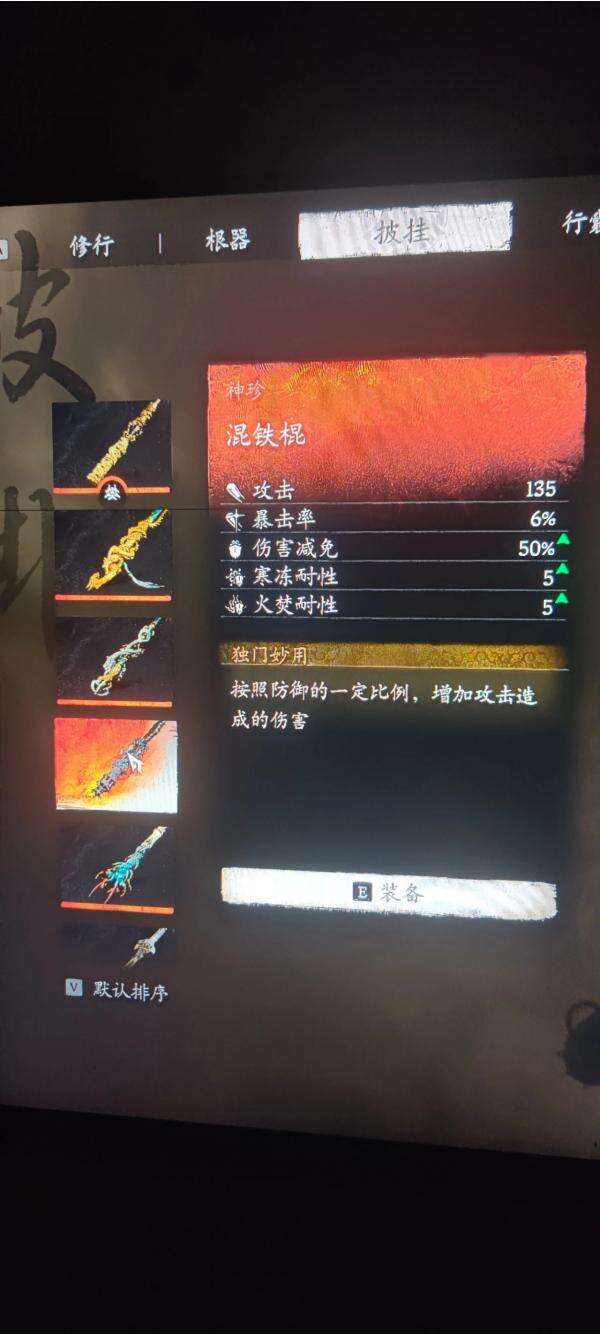 《黑神話：悟空》混鐵棍屬性增強MOD