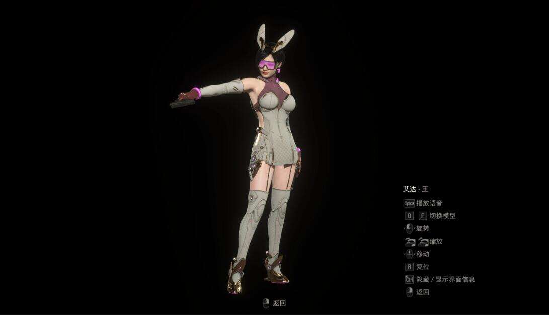 《生化危機4：重制版》艾達白色閃電兔女郎裝MOD