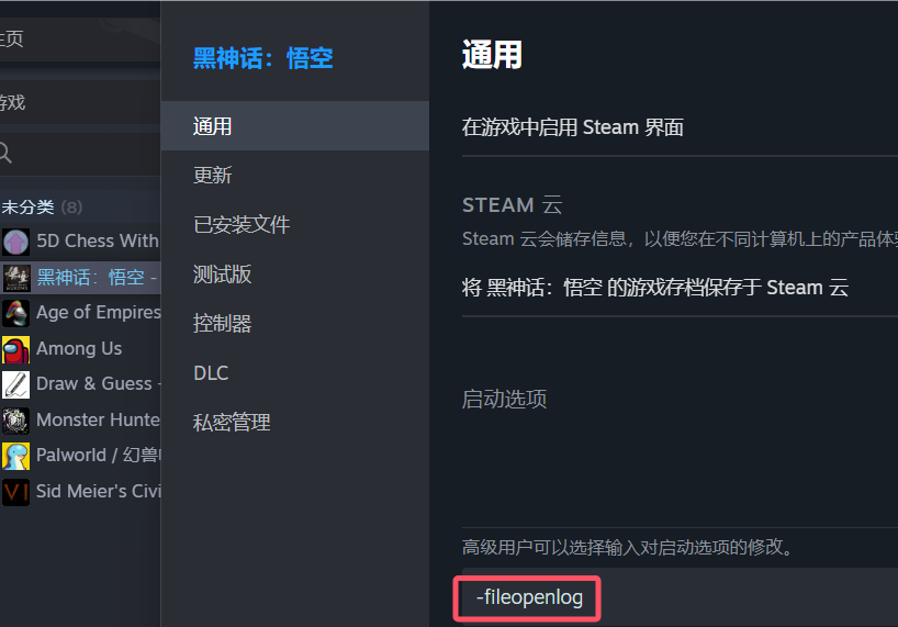 《黑神話：悟空》崩壞星穹鐵道開拓者替換大圣套MOD