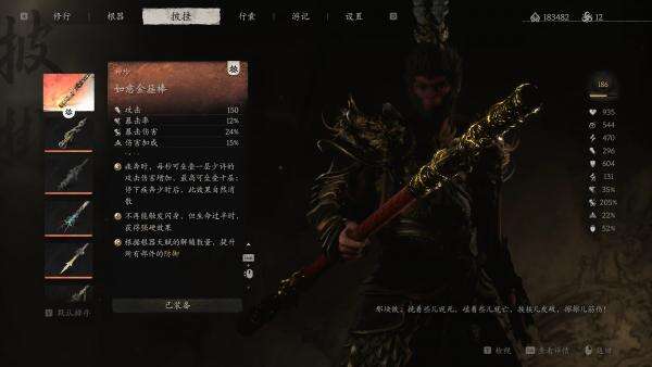 《黑神話：悟空》凡品大圣裝增強MOD