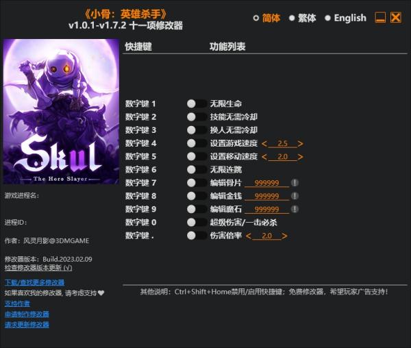 《小骨：英雄杀手》v1.7.2.Plus十一项修改器风灵月影版