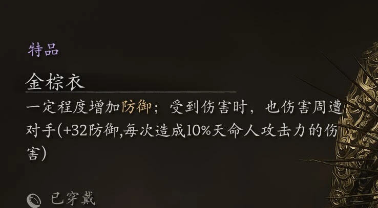 《黑神話：悟空》效果細節描述MOD