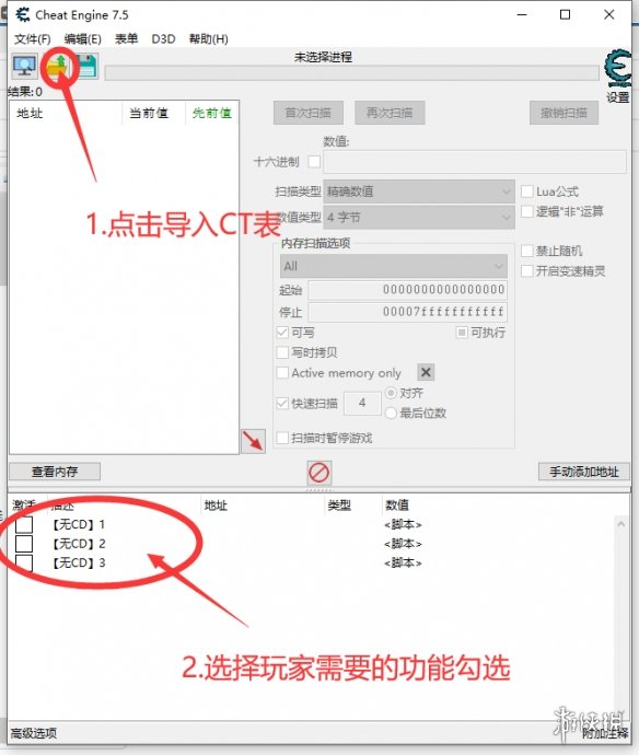 《鬼谷八荒》ce修改器ct表v1.1.103