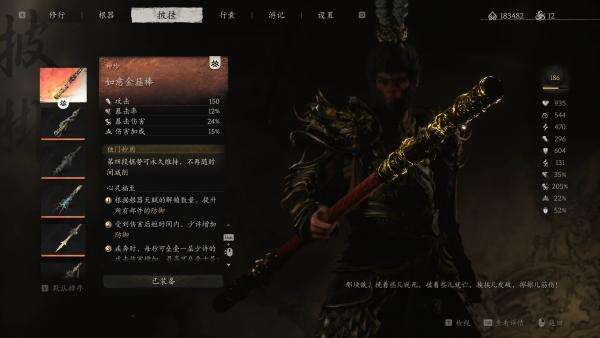 《黑神話：悟空》凡品大圣裝增強MOD