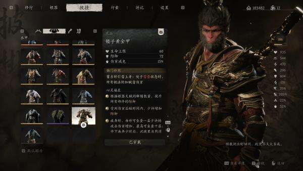 《黑神話：悟空》凡品大圣裝增強MOD