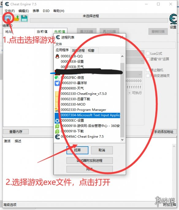 《鬼谷八荒》ce修改器ct表v1.1.103