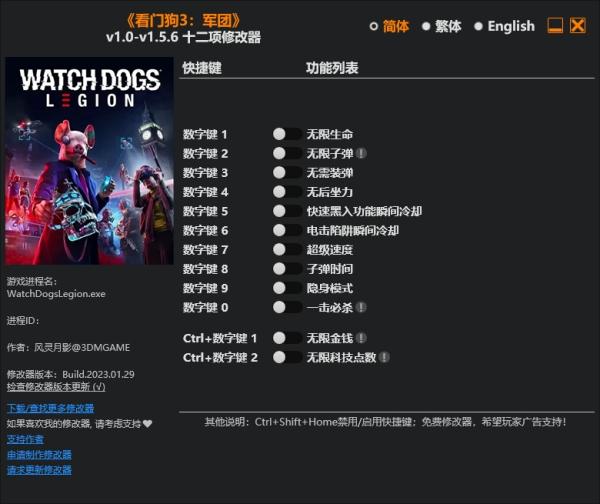 《看门狗3：军团》v1.5.6十二项修改器风灵月影版