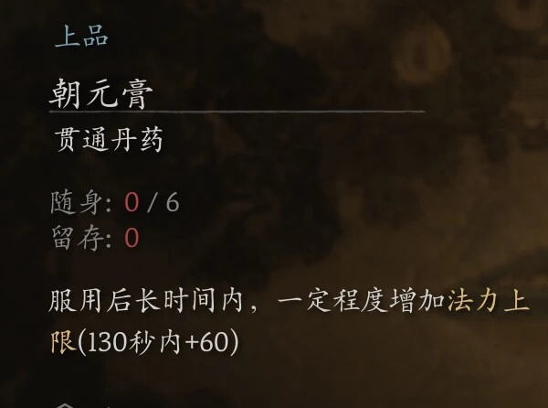 《黑神話：悟空》效果細節描述MOD